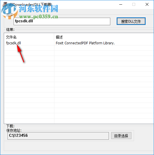 dllDownloader(DLL下載器) 2019.1.11 免費版