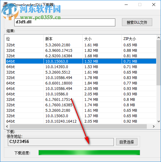 dllDownloader(DLL下載器) 2019.1.11 免費版