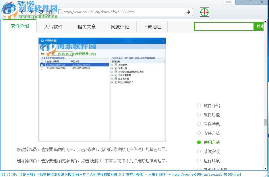 薏米瀏覽器 2.0.1.8 官方版