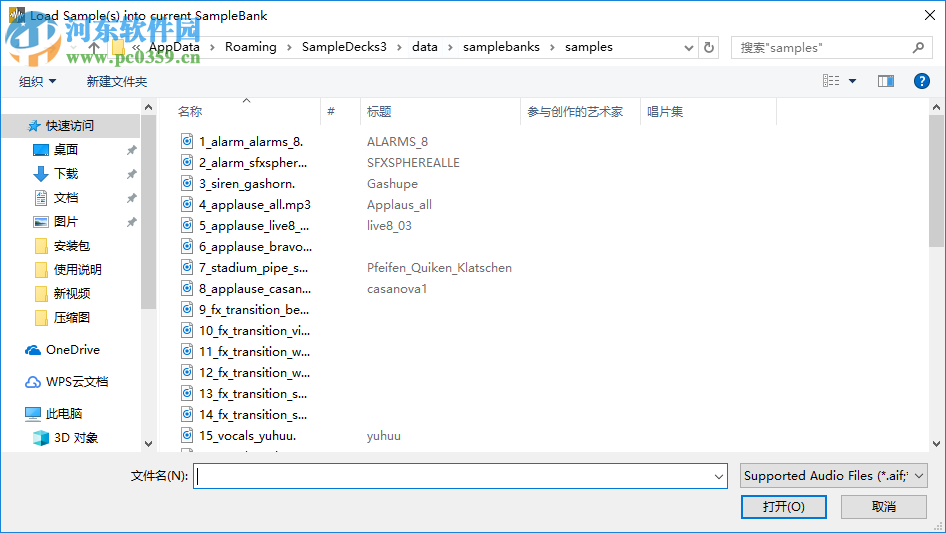 SampleDecks(音頻編輯軟件) 3.0.3.1 破解版