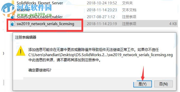 SolidWorks 2019下載 SP0 64位中文破解版