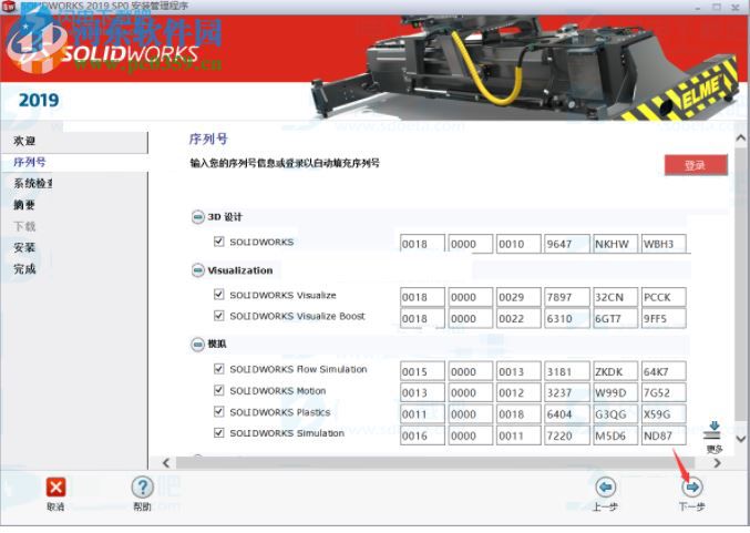 SolidWorks 2019下載 SP0 64位中文破解版