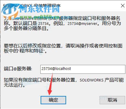 SolidWorks 2019下載 SP0 64位中文破解版