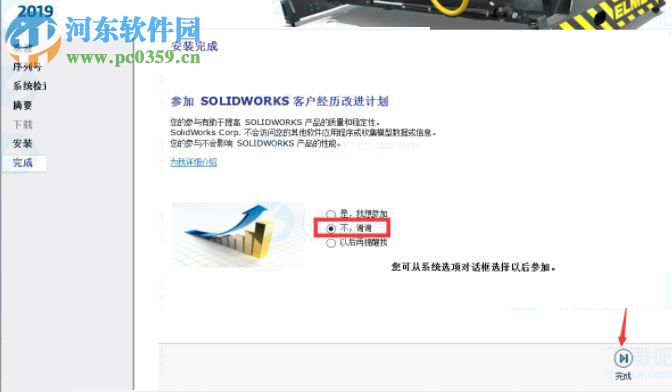 SolidWorks 2019下載 SP0 64位中文破解版