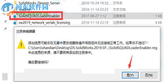 SolidWorks 2019下載 SP0 64位中文破解版