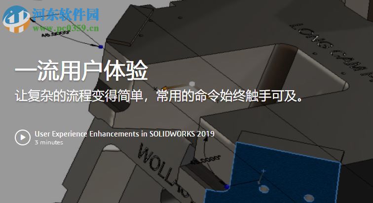 SolidWorks 2019下載 SP0 64位中文破解版