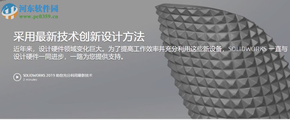 SolidWorks 2019下載 SP0 64位中文破解版