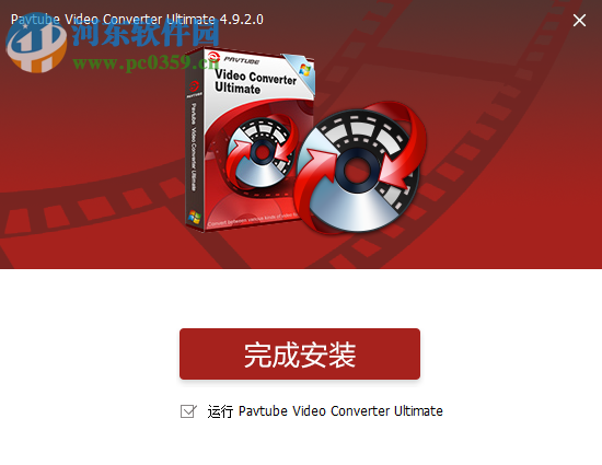 Pavtube Video Converter Ultimate(視頻轉(zhuǎn)換器) 4.9.3.0 中文版