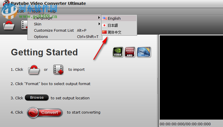 Pavtube Video Converter Ultimate(視頻轉(zhuǎn)換器) 4.9.3.0 中文版