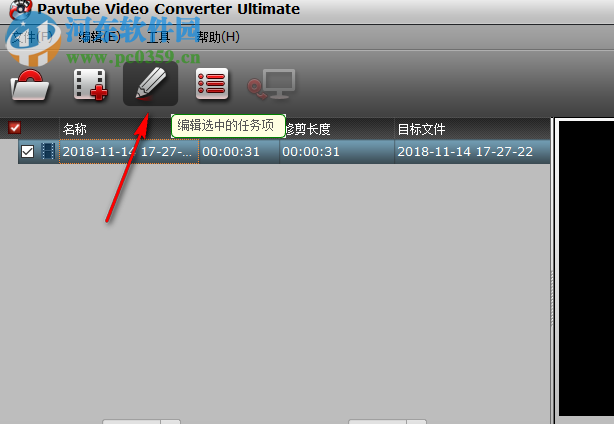 Pavtube Video Converter Ultimate(視頻轉(zhuǎn)換器) 4.9.3.0 中文版