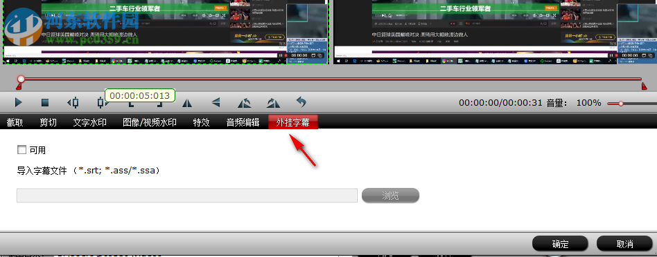 Pavtube Video Converter Ultimate(視頻轉(zhuǎn)換器) 4.9.3.0 中文版