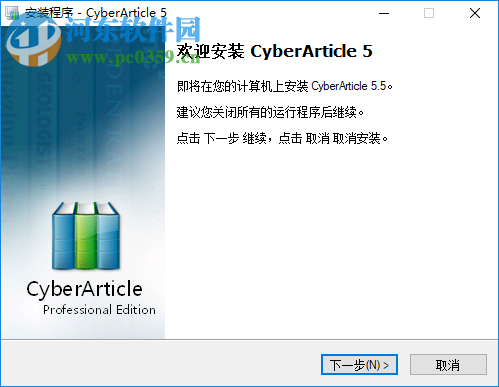 CyberArticle(網(wǎng)文快捕) 5.5 免費(fèi)版