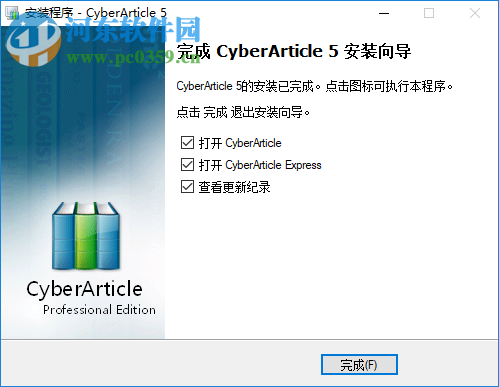 CyberArticle(網(wǎng)文快捕) 5.5 免費(fèi)版