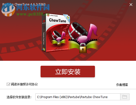 Pavtube ChewTune(DRM保護(hù)刪除工具) 4.6.3 免費(fèi)版