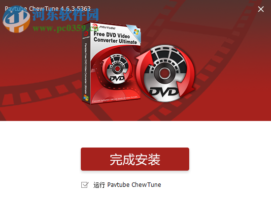 Pavtube ChewTune(DRM保護(hù)刪除工具) 4.6.3 免費(fèi)版