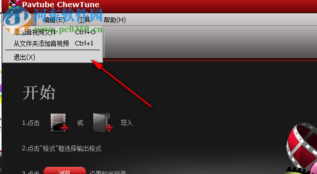 Pavtube ChewTune(DRM保護(hù)刪除工具) 4.6.3 免費(fèi)版