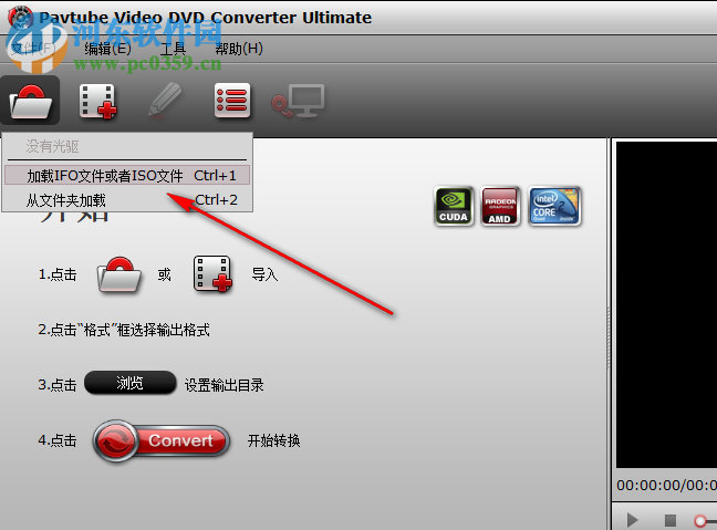 Pavtube Video DVD Converter(DVD視頻轉(zhuǎn)換工具) 4.8.6.8 免費版