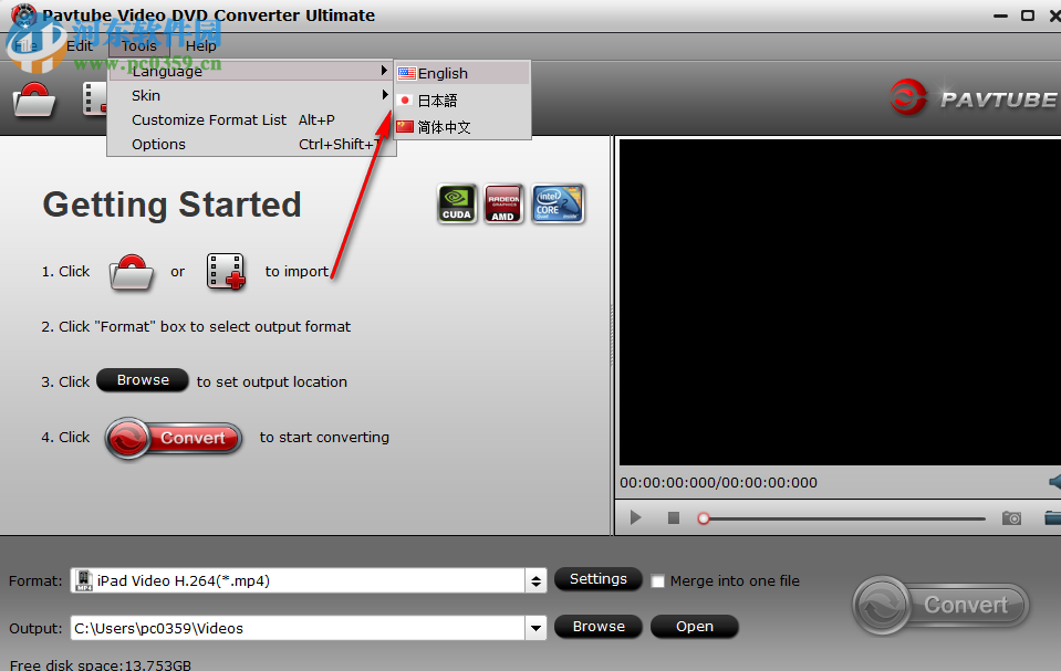 Pavtube Video DVD Converter(DVD視頻轉(zhuǎn)換工具) 4.8.6.8 免費版