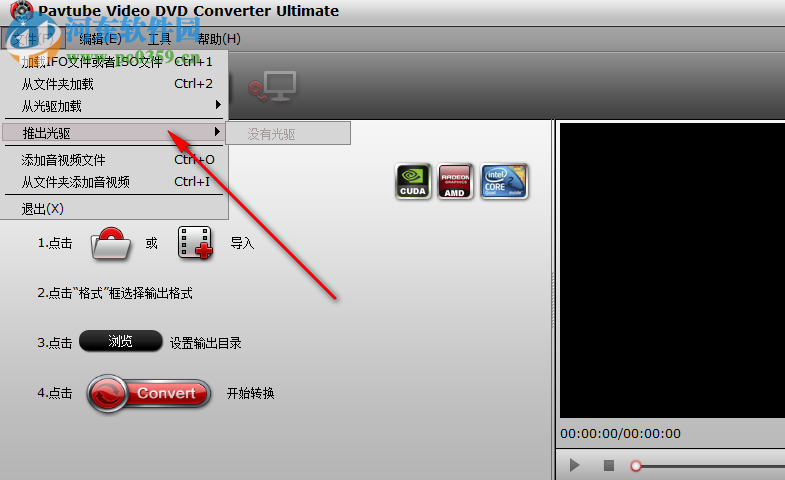 Pavtube Video DVD Converter(DVD視頻轉(zhuǎn)換工具) 4.8.6.8 免費版