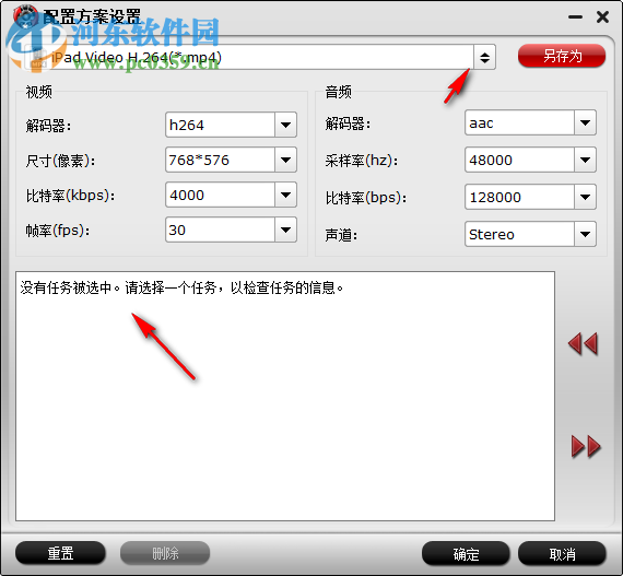 Pavtube Video DVD Converter(DVD視頻轉(zhuǎn)換工具) 4.8.6.8 免費版