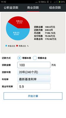 全能語音計(jì)算器(3)