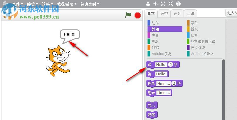 ArduinoScratch(圖形化編程軟件)