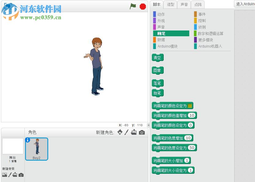 ArduinoScratch(圖形化編程軟件)