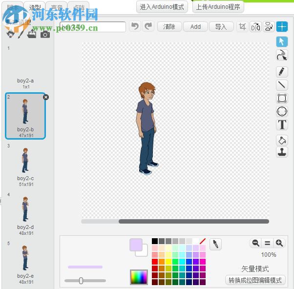 ArduinoScratch(圖形化編程軟件)