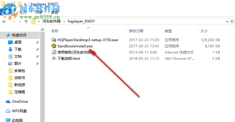 hqplayer高品質音頻播放器