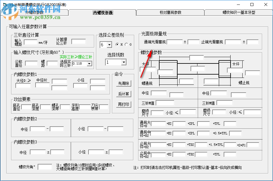 機械工程師軟件大全 2019 綠色版