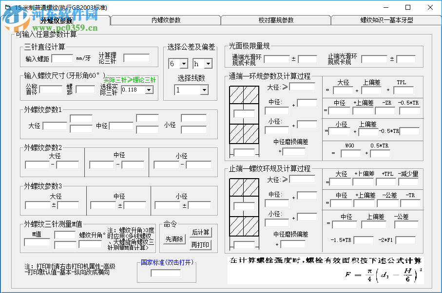 機械工程師軟件大全 2019 綠色版