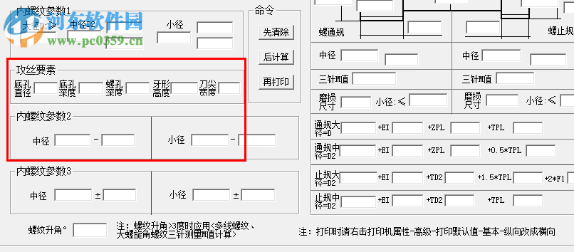 機械工程師軟件大全 2019 綠色版