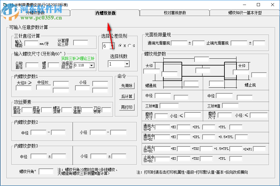 機械工程師軟件大全 2019 綠色版