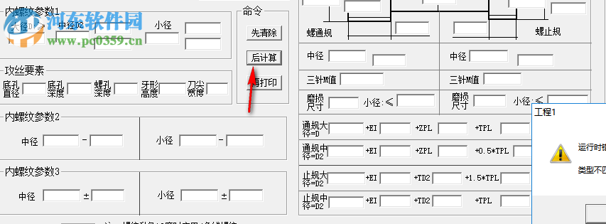 機械工程師軟件大全 2019 綠色版