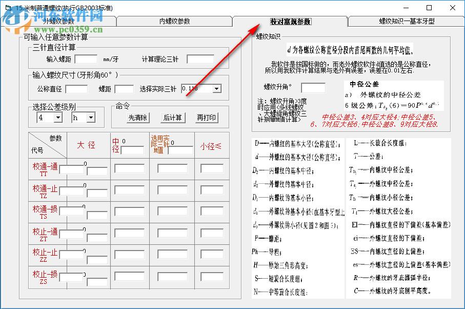 機械工程師軟件大全 2019 綠色版