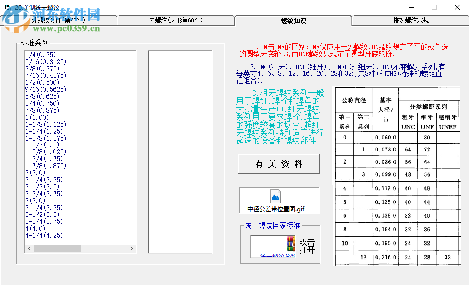 機械工程師軟件大全 2019 綠色版