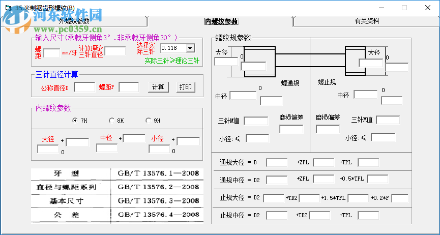 機械工程師軟件大全 2019 綠色版