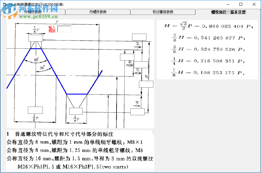 機械工程師軟件大全 2019 綠色版