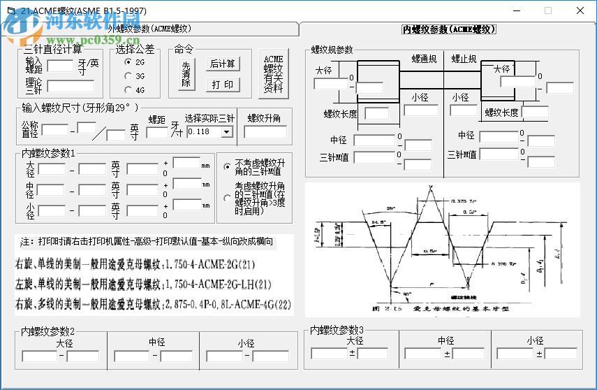 機械工程師軟件大全 2019 綠色版