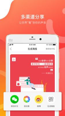 會(huì)講(2)