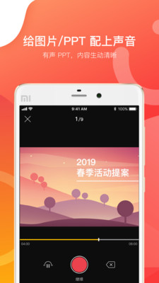 會(huì)講(4)