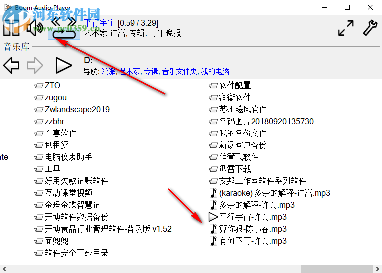 flac播放器(Boom Audio Player)