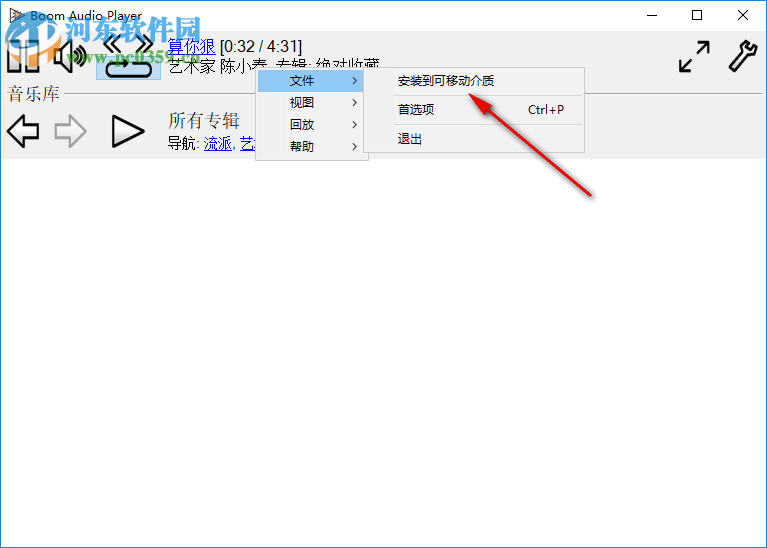 flac播放器(Boom Audio Player)