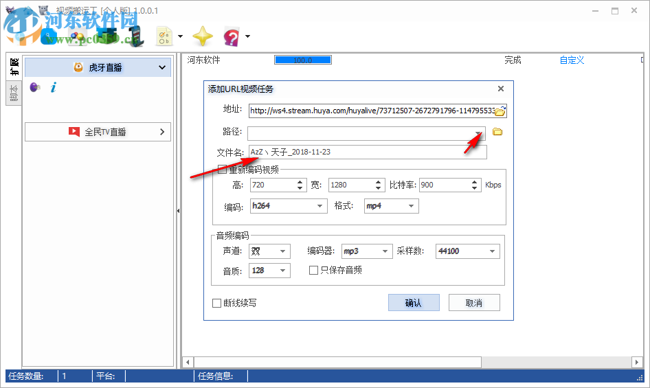 視頻搬運軟件 1.0.0.1 免費版