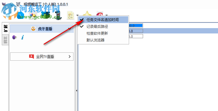 視頻搬運軟件 1.0.0.1 免費版