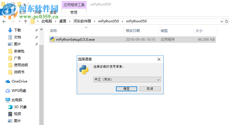 mPython(圖形化編程軟件) 0.5.0 官方版