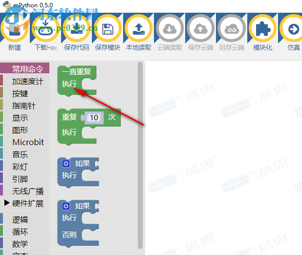 mPython(圖形化編程軟件) 0.5.0 官方版