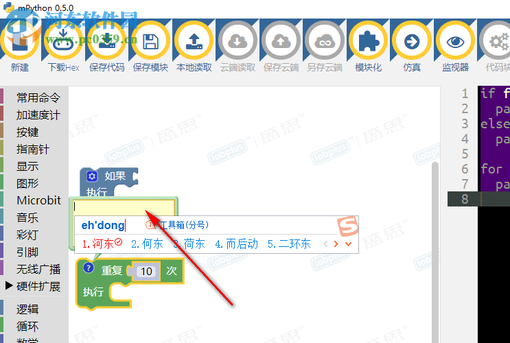 mPython(圖形化編程軟件) 0.5.0 官方版