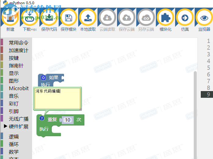 mPython(圖形化編程軟件) 0.5.0 官方版