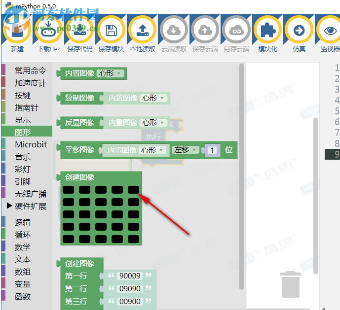 mPython(圖形化編程軟件) 0.5.0 官方版